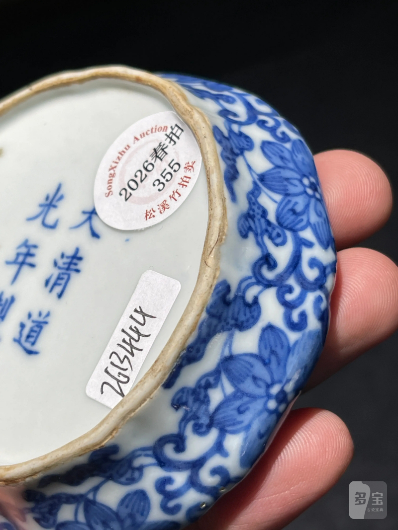 清道光 青花釉里红金玉满堂纹水盂、 - 图8